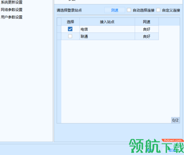 国泰君安PB交易系统客户端官方版