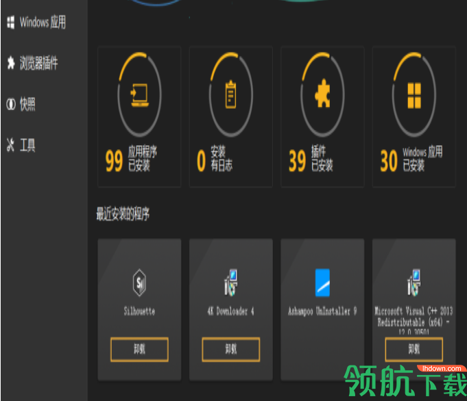 AshampooUnInstaller绿色破解版