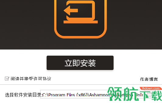 AshampooUnInstaller绿色破解版