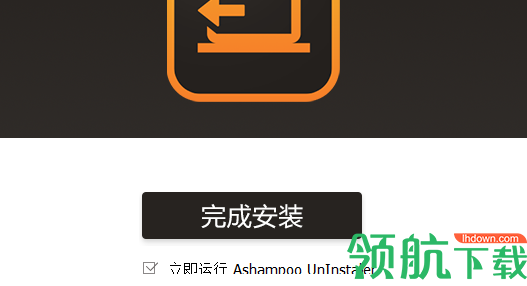 AshampooUnInstaller绿色破解版