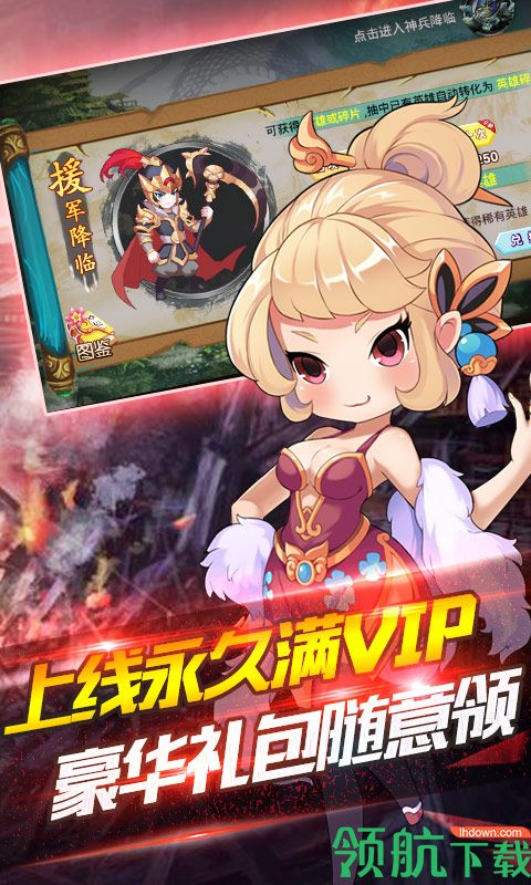 名将乱斗团商城版