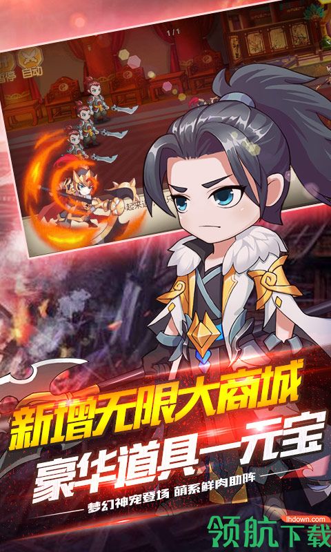 名将乱斗团商城版