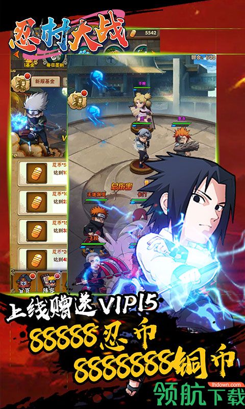 忍村大战无限版