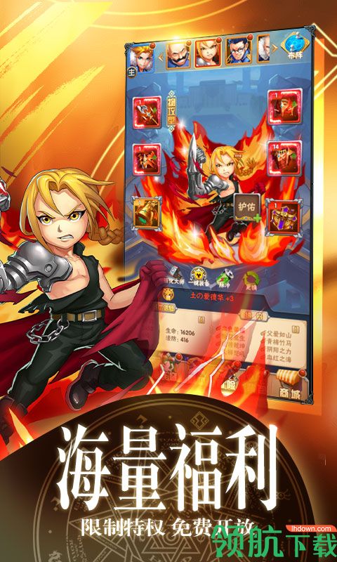 钢の炼术士:贤者之石满V版