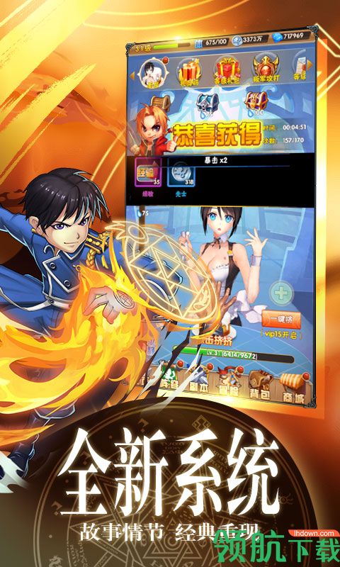 钢の炼术士:贤者之石满V版