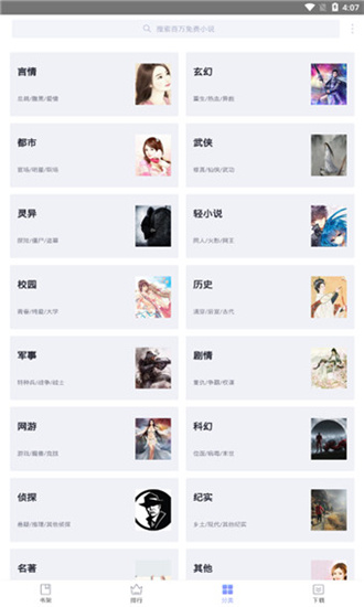 小说下载