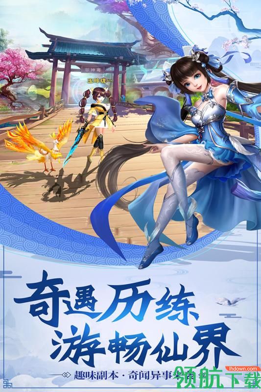 九州仙剑传安卓版