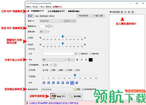 PhotoPDF最新版