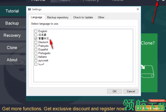 ReneeBecca系统备份工具绿色版