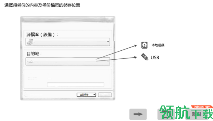 ReneeBecca系统备份工具绿色版