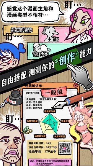 人气王漫画社安卓版