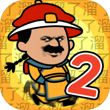 皇上请留步2测试版