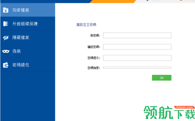 ReneeSecureSilo磁盘数据加密工具绿色版