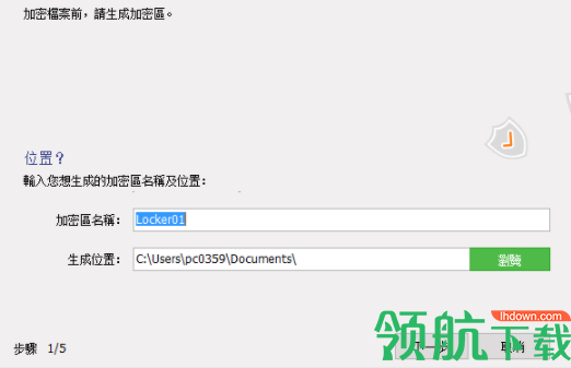 ReneeSecureSilo磁盘数据加密工具绿色版