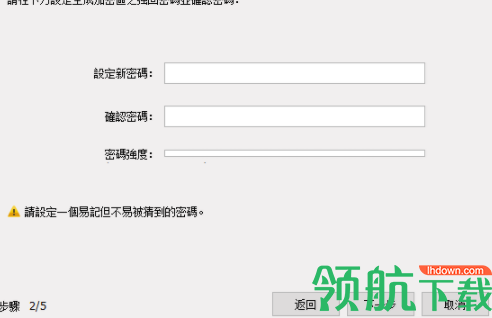 ReneeSecureSilo磁盘数据加密工具绿色版