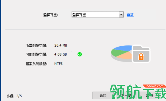 ReneeSecureSilo磁盘数据加密工具绿色版