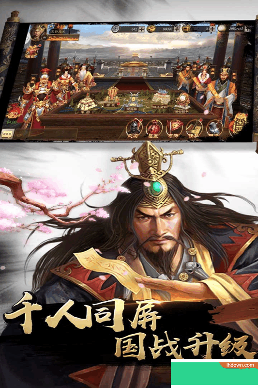 国战九游版