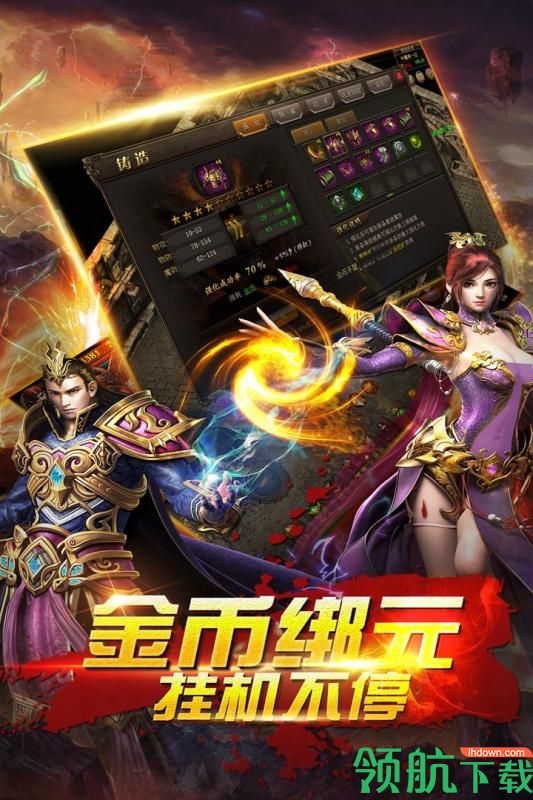 猎魂九游版