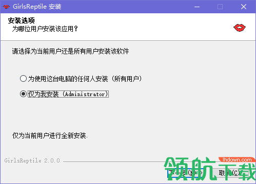 GirlsReptilev图片下载工具绿色版