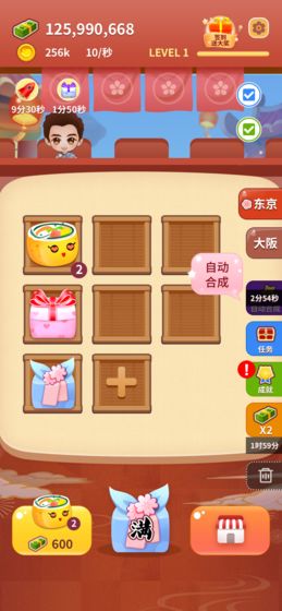 嗨寿司破解版