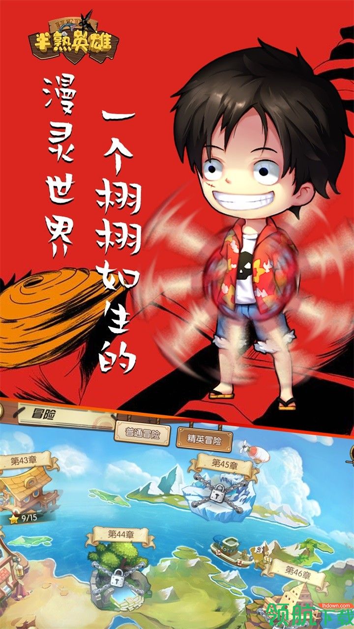 半熟英雄果盘版