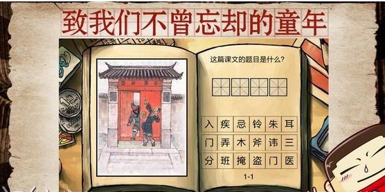 中国好学霸2019破解版