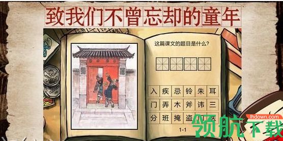 中国好学霸2019破解版