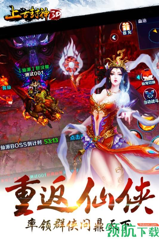 上古封神安卓版