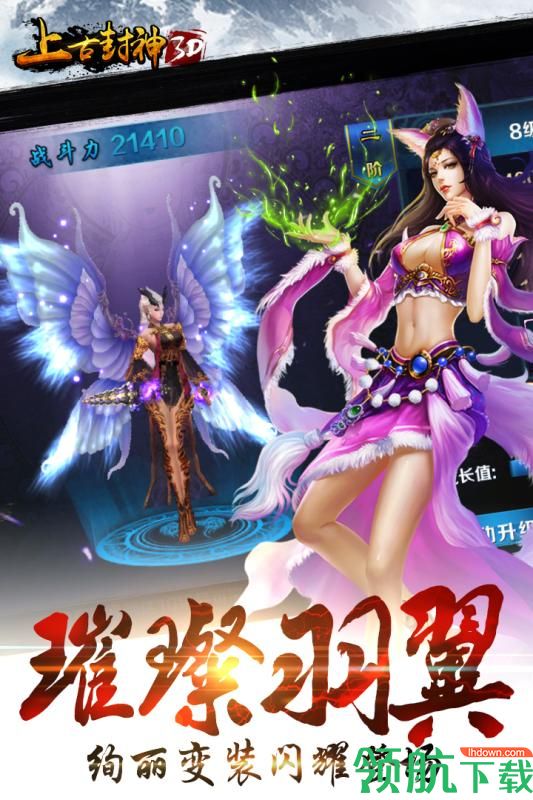 上古封神安卓版