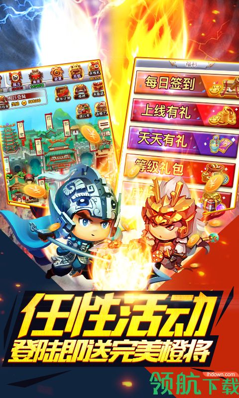 乌拉拉三国BT版