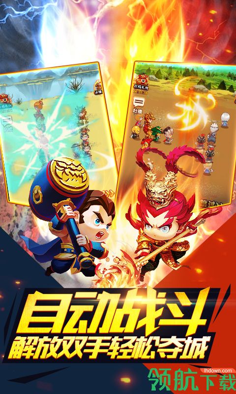 乌拉拉三国BT版
