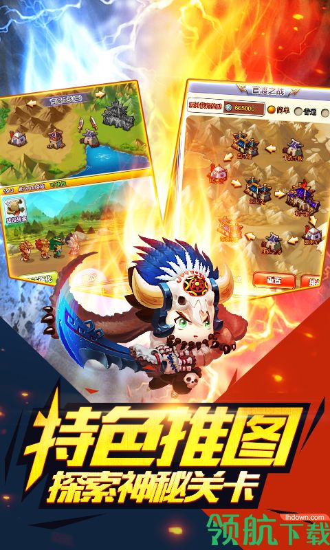 乌拉拉三国BT版