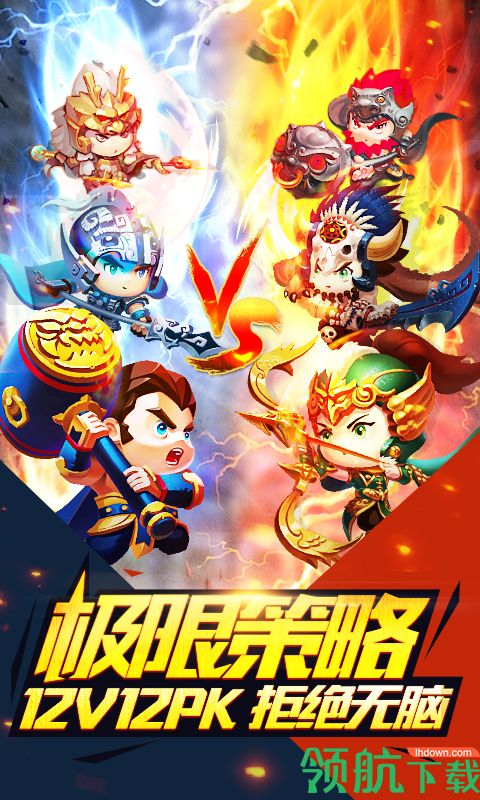 乌拉拉三国BT版