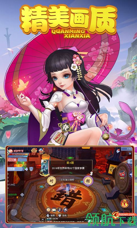 血染长生安卓版
