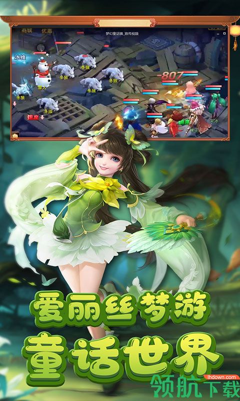 梦幻新游至尊版