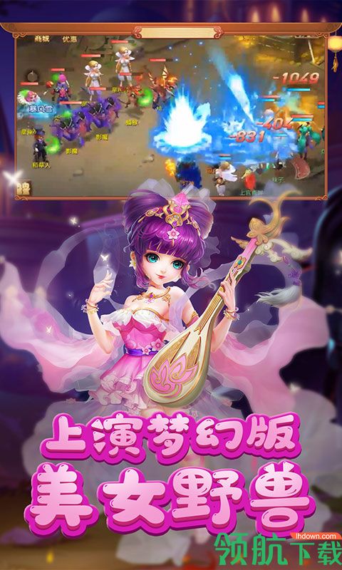 梦幻新游至尊版