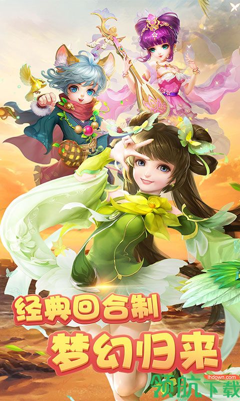 梦幻新游至尊版