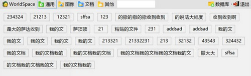 Word标书助手