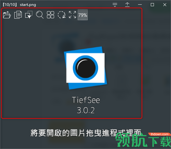 TiefSee图片查看器绿色版