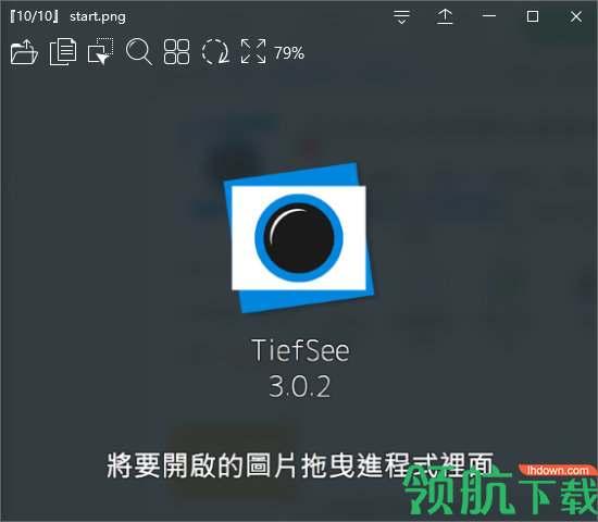 TiefSee图片查看器绿色版