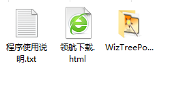 WizTree磁盘分析工具绿色版