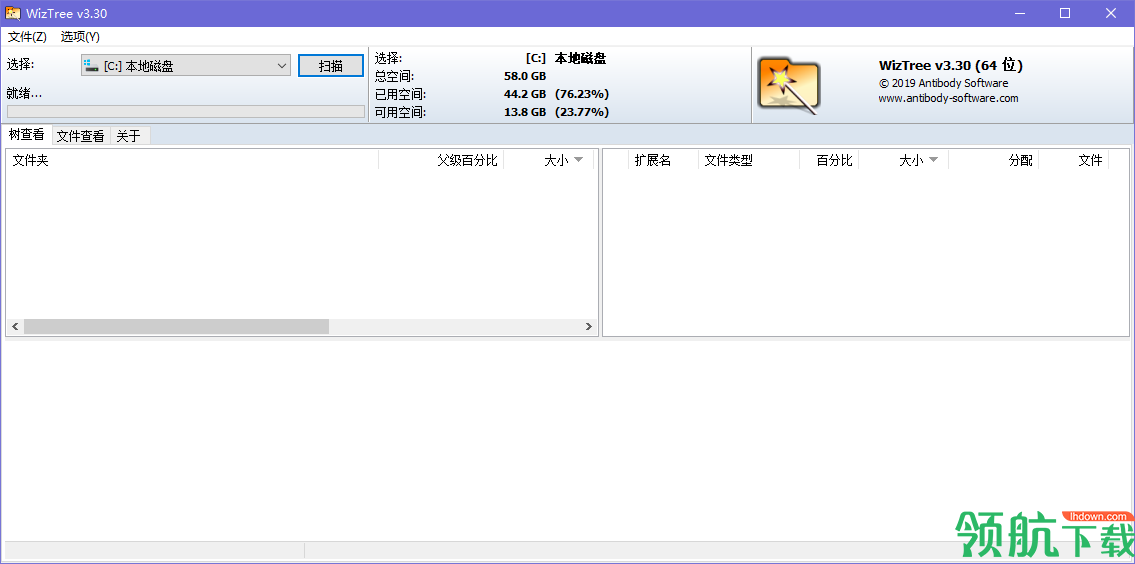 WizTree磁盘分析工具绿色版