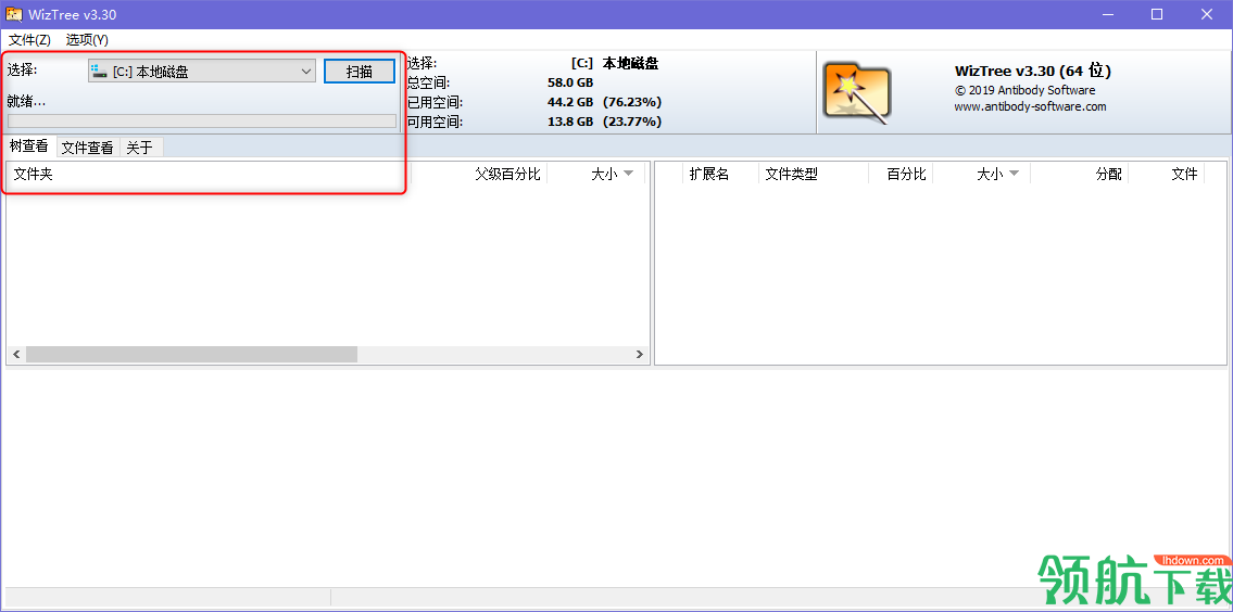 WizTree磁盘分析工具绿色版