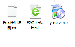 枫叶MKV视频转换器绿色版