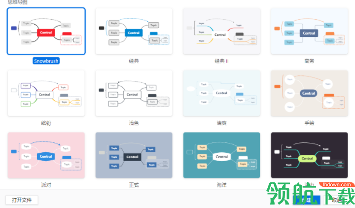 xmindzen2020中文破解版