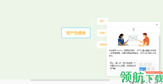 xmindzen2020中文破解版