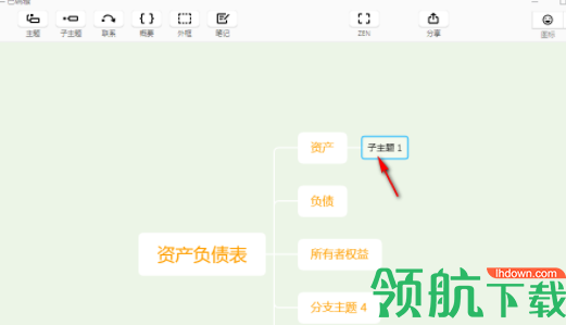 xmindzen2020中文破解版