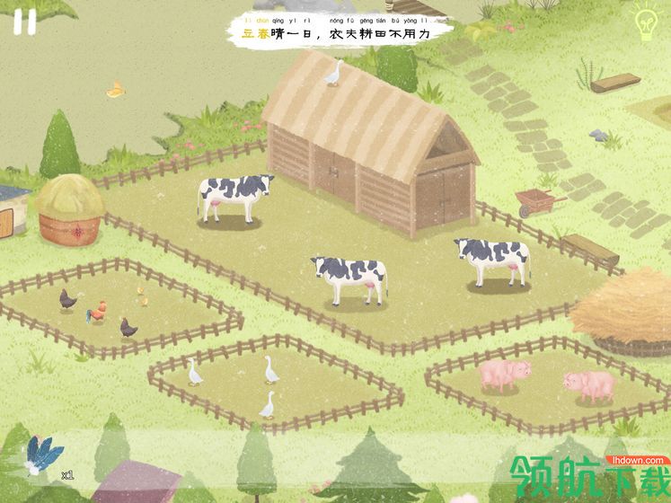 四季之春安卓版
