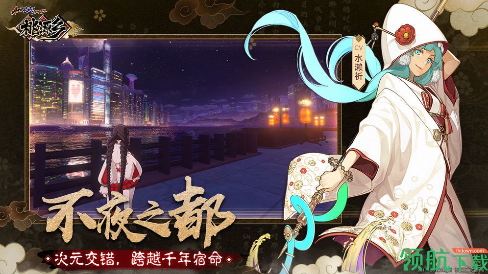 桃源乡官方版