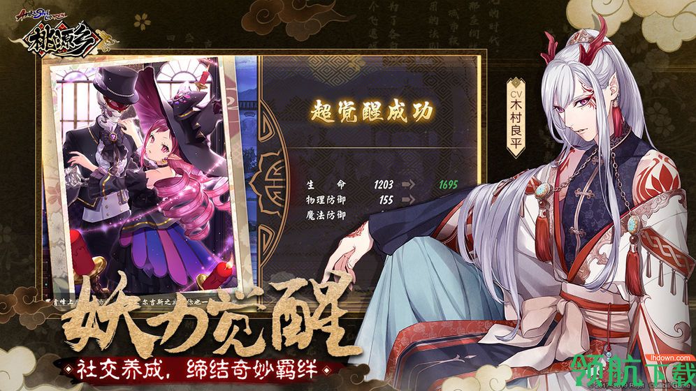 桃源乡官方版
